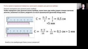 7 класс  урок №4 Точность измерений и вычислений