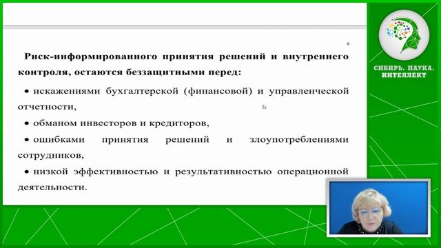 Внутренний аудит на предприятии смотреть онлайн