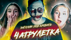 ГОЛОС ДЕМОНА № 1 | ПРАНК   ЧАТРУЛЕТКА
