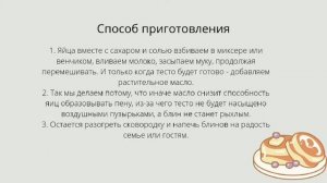 Гастрономические похождения Чичикова