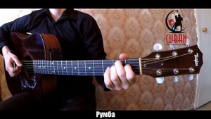 Самая известная ТАНЦЕВАЛЬНАЯ МУЗЫКА на гитаре