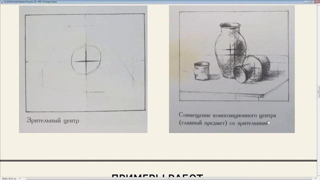 КОЛЛЕДЖ Рисунок