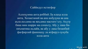 Сайиддул Истигфор Устоз Нуриддин Хожи