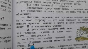 Литературное чтение на родном русском языке 3 класс. Душа нараспашку, О.Ф. Кургузов