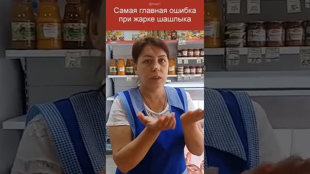 Как правильно жарить шашлык. Маленький секрет по жарке.