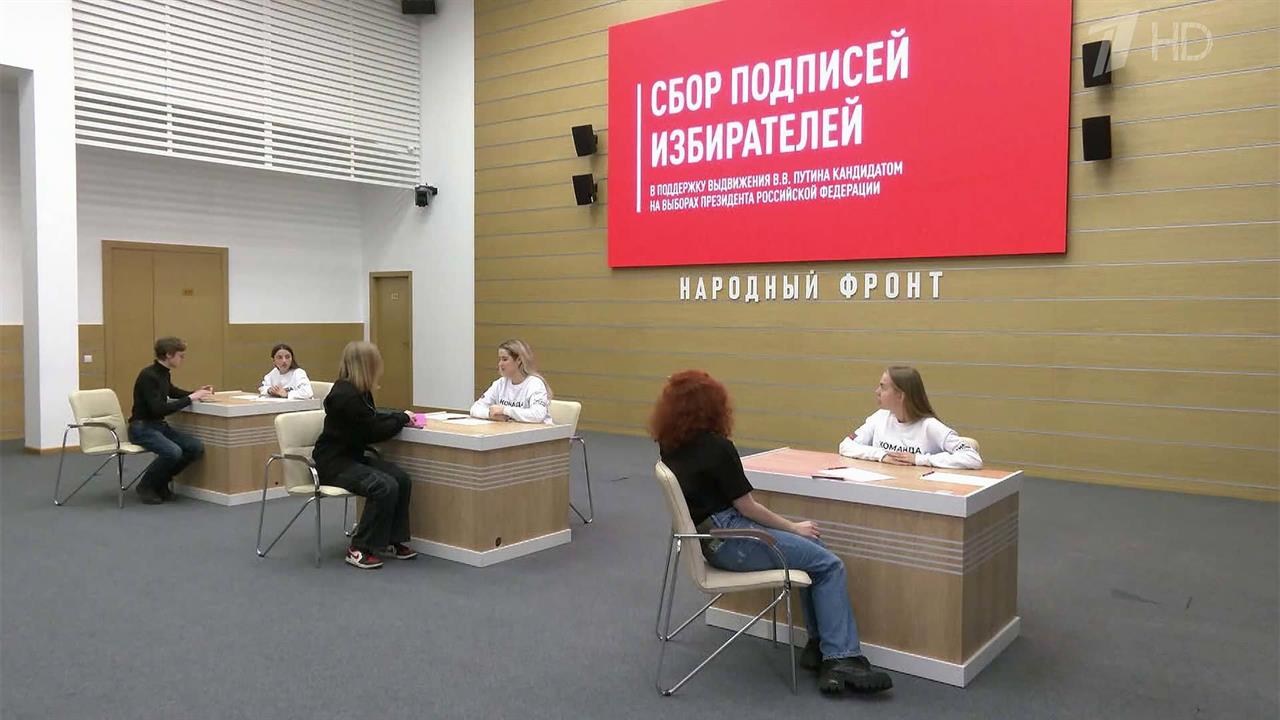 В России стартовал сбор подписей в поддержку В. Путина в качестве кандидата в президентских выборах.