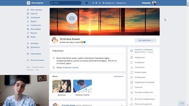 Заработок на группе Вконтакте