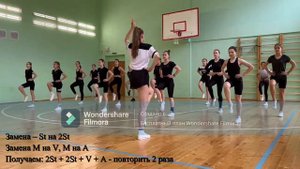 Проект "Фитнес-аэробика в школу": видеоурок "Разучивание связки с заменой шагов на более сложные"