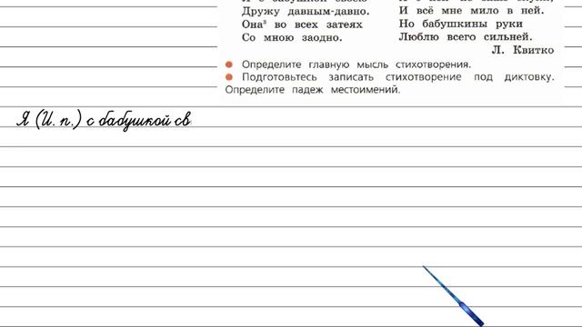 Упражнение 136 - Русский язык 4 класс (Канакина, Горецкий) Часть 2 смотреть онлайн
