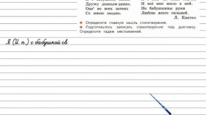 Упражнение 136 - Русский язык 4 класс (Канакина, Горецкий) Часть 2