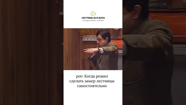 Замер лестницы: для чего он нужен и так ли важен?? смотреть онлайн