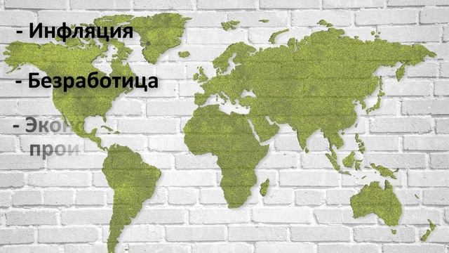 Микроэкономика. Экономика и её влияние на повседневную жизнь. смотреть онлайн