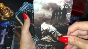 Оракул «Затмение», обзор колоды и впечатление от взаимодействия с ней.