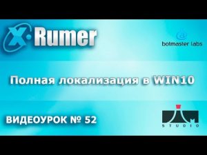 Xrumer Убираем косяки локализации WIN10 в Xrumer или как убрать кракозябры в хрумере. Видеоурок №52