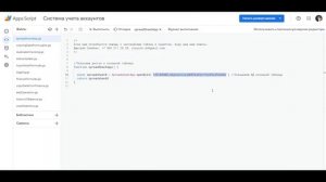 Google Apps Script получение переменных из других функций