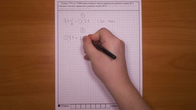 ЕГЭ 2017 | Задание 1 | Только __% из __ выпускников города ... ✘ Школа Пифагора смотреть онлайн