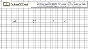 Задание №97 - Математика 5 класс (Мерзляк А.Г., Полонский В.Б., Якир М.С)