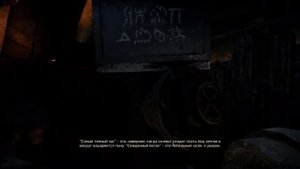 MAD MAX Прохождение Задание Фритюра