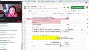 расчет доходности облигаций