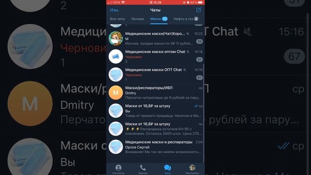 #47. Моя история о том, как Яндекс и Авито боролись с продавцами медицинских масок. Back to the USS смотреть онлайн