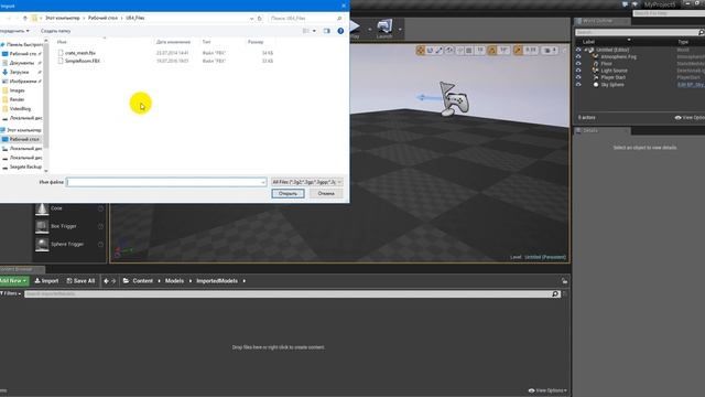 Основы импорта объектов в Unreal Engine 4 | Видео уроки на русском для начинающих смотреть онлайн