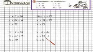 Урок 6 Задание 9 – ГДЗ по математике 4 класс (Петерсон Л.Г.) Часть 1