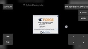 Гайд, как скачать версию Forge и моды в PojavLauncher