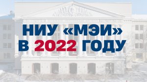 Итоги 2022 года