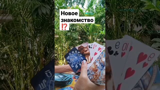 новый мужчина на пороге ⁉️