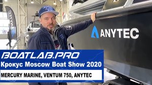 ЧАСТЬ ПЕРВАЯ - Mercury, Ventum, Anytec - Крокус Экспо, Moscow Boat Show 2020