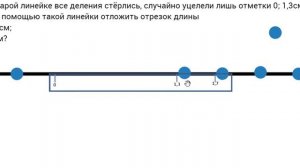 Отрезки. М.А.Волчкевич, разбор задачи 4 стр.12
