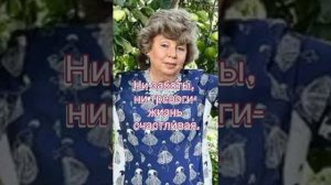 "ТАК БУДЕТ НЕ ВСЕГДА "РУБАЛЬСКАЯ ЛАРИСА.