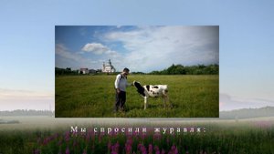 Лучше нет родного края.
