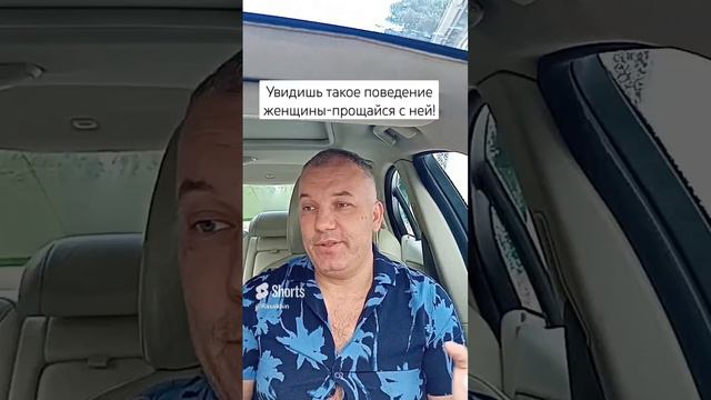 Психология блудных женщин. #мужскойпсихолог #забытьбывшую #психологияотношений