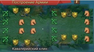 Lords Mobile - ГАЙД по фалангам и клинам! Разбираемся с механикой игры. Как это дерьмо работает