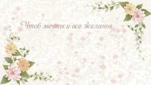 С Днем рождения, Юля! Красивое видео поздравление Юле, музыкальная открытка, плейкаст