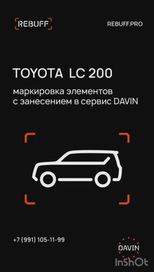 Маркируйте зеркала Toyota Land Cruiser, когда украдут будет поздно