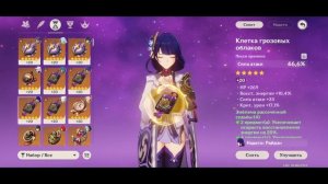 Урон Райден или как разогнать Сёгуна. Райден шагает к миллиону шаг первый. Genshin Impact