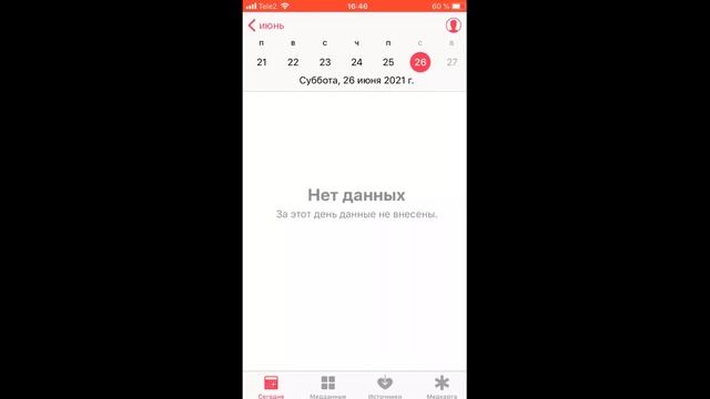 Накрутка шагов ВКонтакте