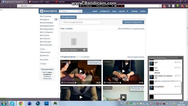 Как удалить все записи со стены Вконтакте смотреть онлайн