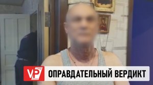 ПРИСЯЖНЫЕ В ВОЛГОГРАДЕ ОПРАВДАЛИ КРИМИНАЛЬНОГО АВТОРИТЕТА