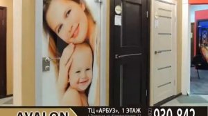 Авалон-двери