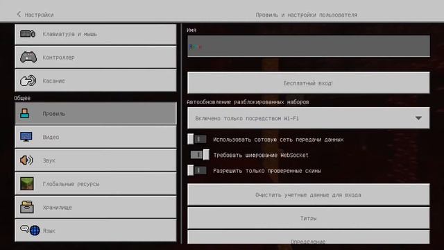 Как писать ЦВЕТНОЙ чат/ник/название мира БЕЗ КОМАНД Майнкрафт Бедрок