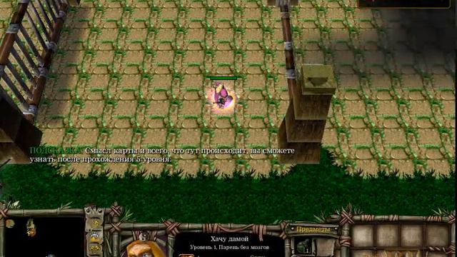 "Ты идиот?" - Уровень 6 - Прогулка со змеями смотреть онлайн