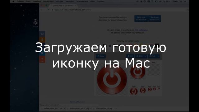 Как в Mac добавить/изменить иконку программы или папки? смотреть онлайн