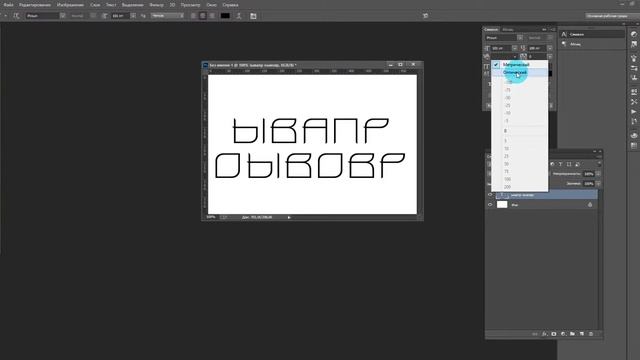 #Урок16 Работа со шрифтами в фотошопе смотреть онлайн