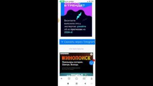 как скачать Читы на super bear adventure