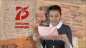 #ПисьмаПобеды
