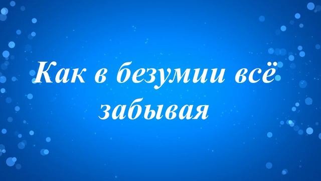 ПРОСТО МОЛЧА К ТЕБЕ ПРИЖАТЬСЯ