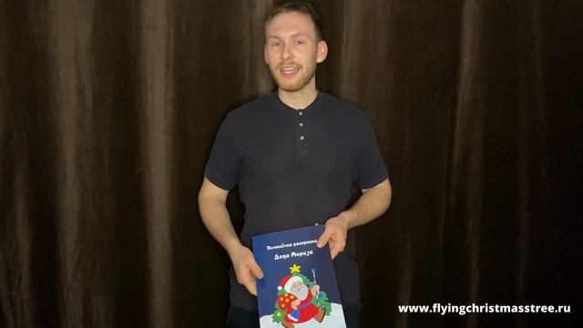 Волшебная раскраска Деда Мороза